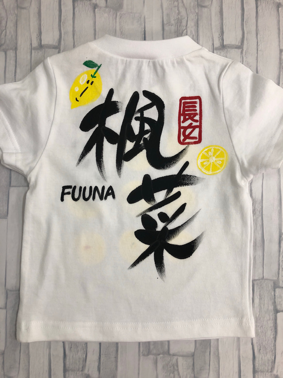 レモンちゃんお名前Ｔシャツ