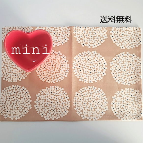 【送料無料】ランチョンマット●サークルフラワー◎ベージュ●mini【再販３】