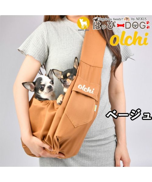 ドッグスリング olchi キャリーバッグ ショルダー スリング キャリーバッグ 散歩バッグ 犬 抱っこ紐 抱っこひも ショルダーベルト キャリー キャリーリュ