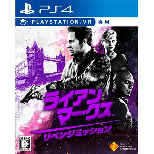 ライアン・マークス リベンジミッション PS4 （PlayStationVR専用） PCJS-66049