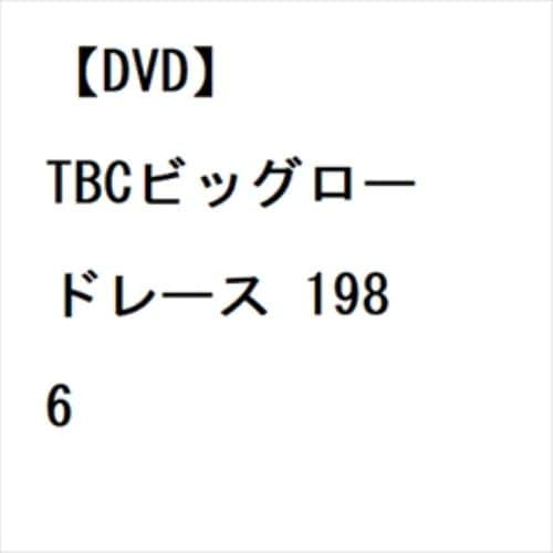 【DVD】TBCビッグロードレース 1986