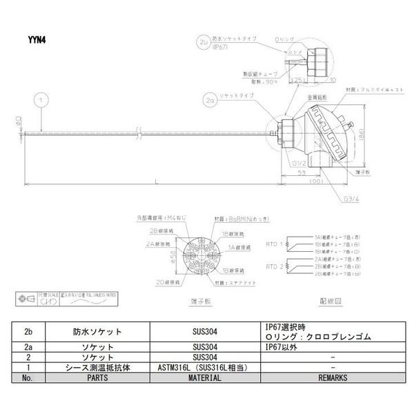 アズビル シース形測温抵抗体端子箱タイプ温度センサ YYN4PM80A0000000 1個（直送品）