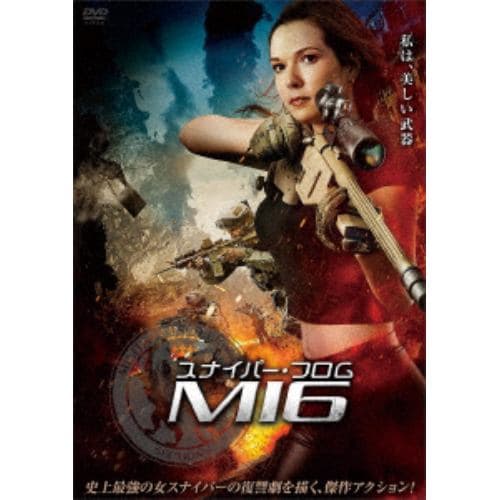 【DVD】スナイパー・フロム・MI6