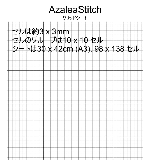 グリッドシート 3 x 3mm,  A3のサイズ、30 x 42cm, (5枚) 模様用シート