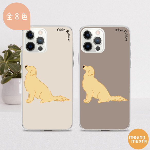 ゴールデンレトリーバー スマホケース【ほぼ全機種対応】犬 わんこ シンプル