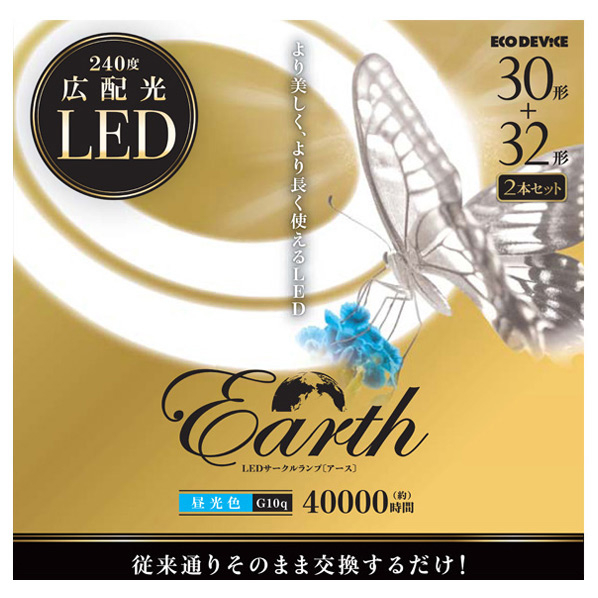 エコデバイス 30形+32形 丸形蛍光灯 昼光色 2本入り ホワイト EFCL30･32LED-ES/28N