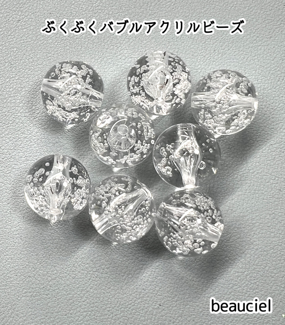 【約20mm　6個】ぶくぶくバブルアクリルビーズ　クリア  透明 ラウンド