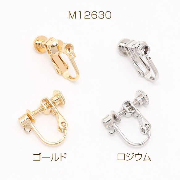 M12630-R 6個 ネジバネ式イヤリング 石座 カン付き 3mm 3X（2ヶ）