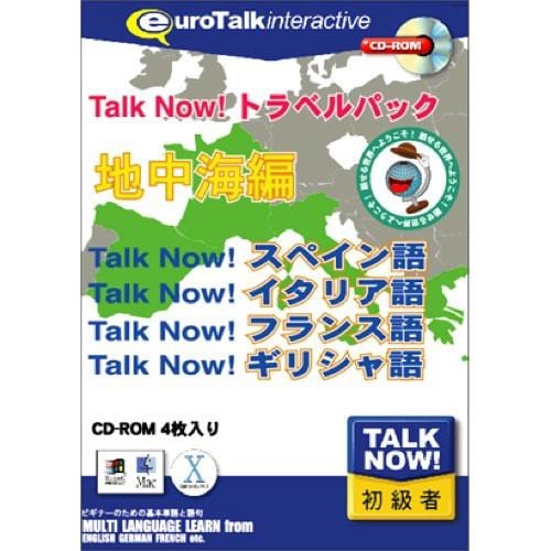 インフィニシス Talk Now! トラベルパック地中海編 5845