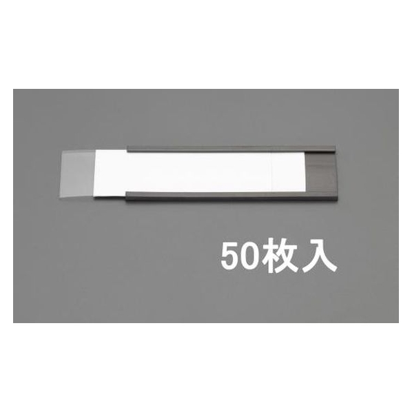 エスコ ラベルホルダー マグネット付 50組 30×100mm FCY6747-EA781ES-2