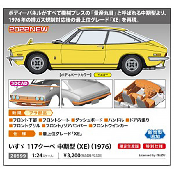 ハセガワ 1/24 いすゞ 117クーペ 中期型 (XE) (1976) 20599ｲｽｽﾞ117ｸ-ﾍﾟﾁﾕｳｷ1976