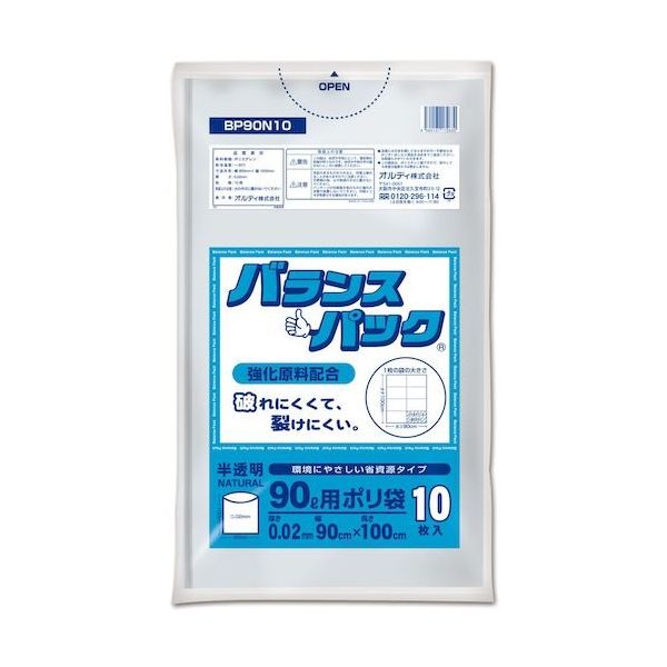 オルディ バランスパック90L 0.02ミリ半透明10P BP90N10 1セット(10000枚:200枚×50冊) 554-7363（直送品）