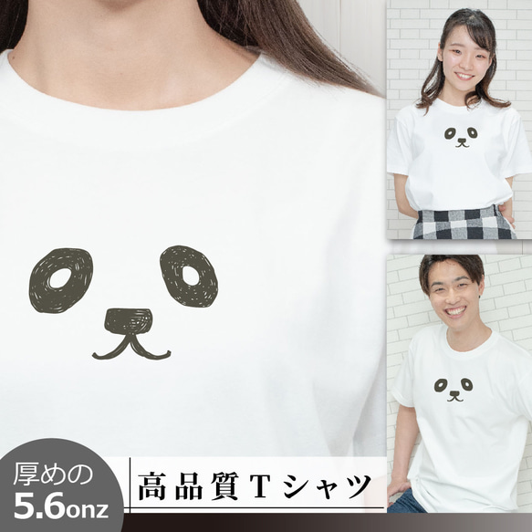 Tシャツ パンダの目と口 動物 半袖 S～XL 白