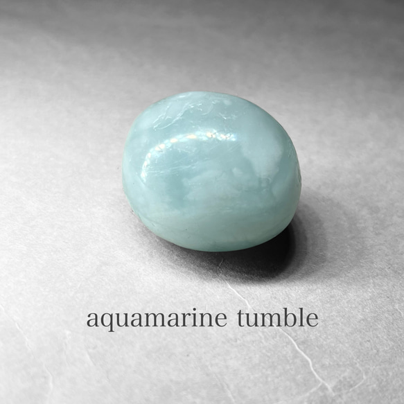 aquamarine tumble / アクアマリンタンブル A ( シラーあり )