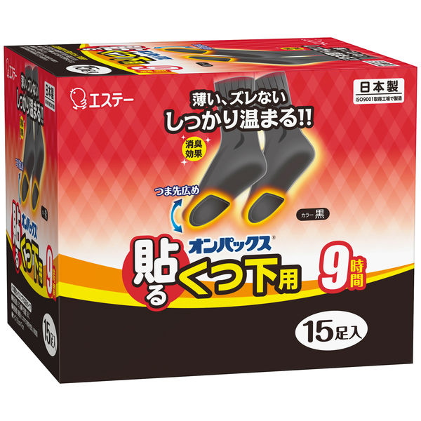 靴下用カイロ エステー オンパックス 貼るくつ下用 黒 くつ下のつま先裏に貼るカイロ 持続9時間（240足：15足入×16箱)