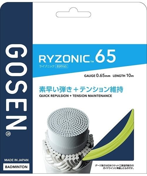 ＲＹＺＯＮＩＣ６５　イエロー