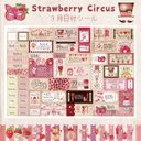 【3月】StrawberryCircus☆ぽんた日付シール