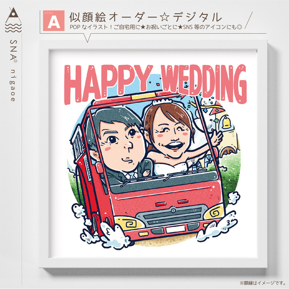 似顔絵 にがおえ オーダー ☆ 出産祝い 新築祝い 結婚祝い 長寿祝い