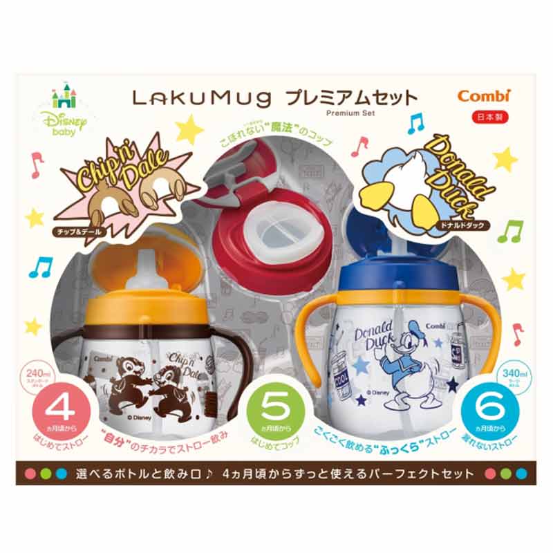 ラクマグ プレミアムセット 240ml + 340ml チップ＆デール・ドナルドダック