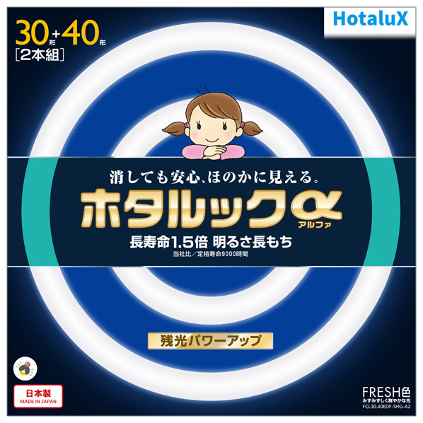 HotaluX 30形+40形 環形スタータ形 3波長形 蛍光灯 2本入り ホタルックα FCL30.40EDF-SHG-A2