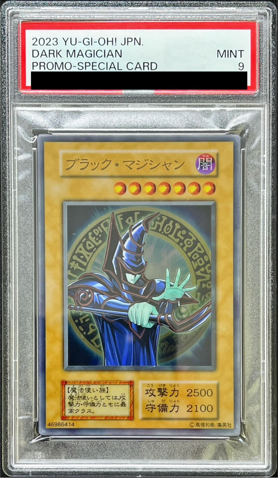 〔PSA9鑑定済〕ステンレス製『ブラックマジシャン』【-】{-}《その他》