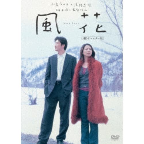 【DVD】風花(HDリマスター版)