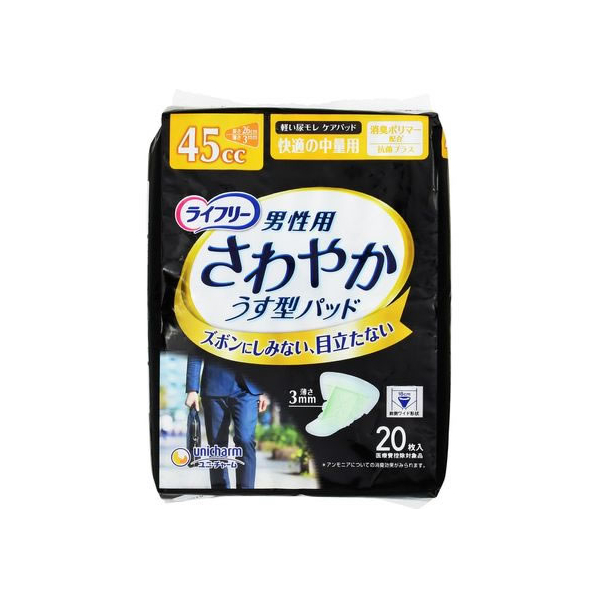 ユニ・チャーム ライフリー さわやかパッド 男性用 快適の中量用 45cc 20枚 FCN1123