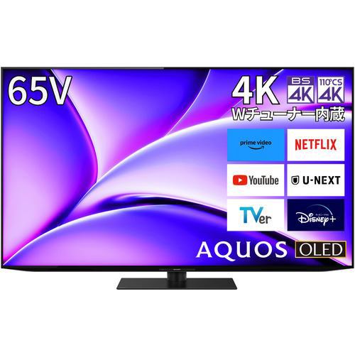 【推奨品】SHARP 4T-C65FQ1 有機ELテレビ 65型 AQUOS OLED 4TC65FQ1