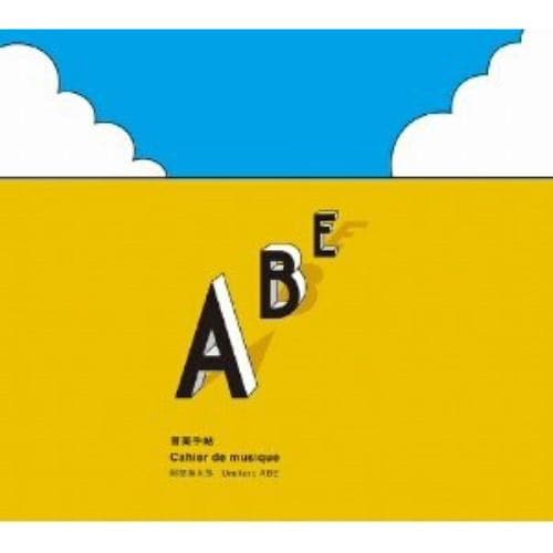 【CD】阿部海太郎 ／ Cahier de musique ／ 音楽手帖