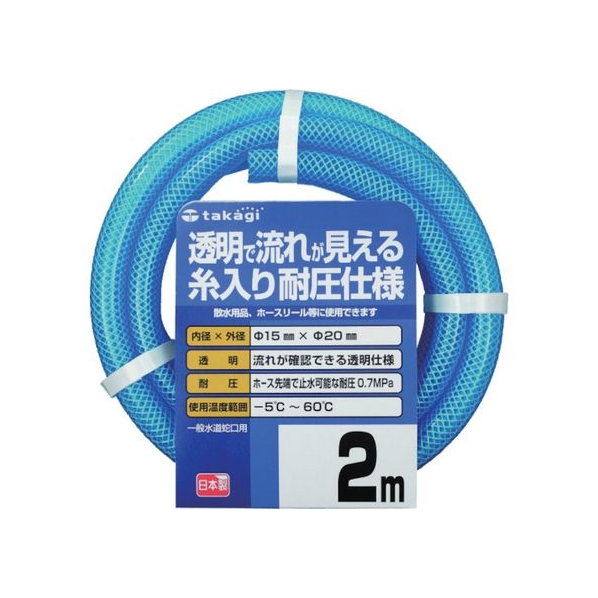 タカギ クリア耐圧ホース 15×20 2M FC288JR-8187406