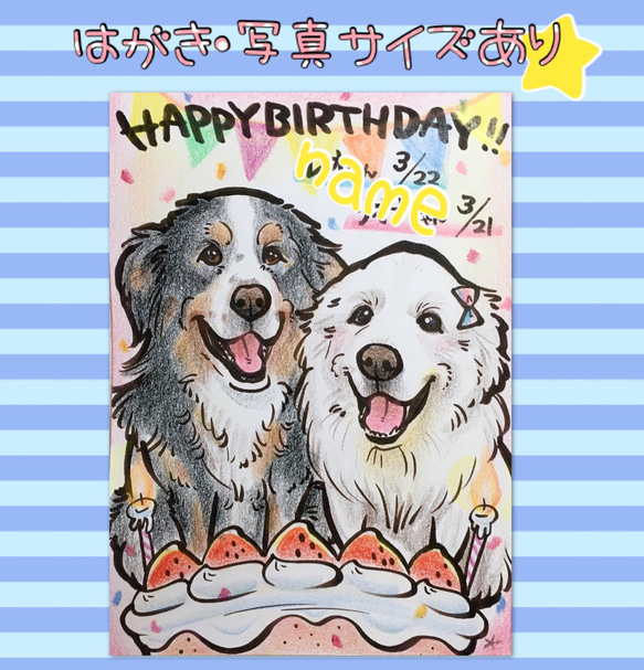 お誕生日☆プレゼント似顔絵☆愛犬ペットもOk!