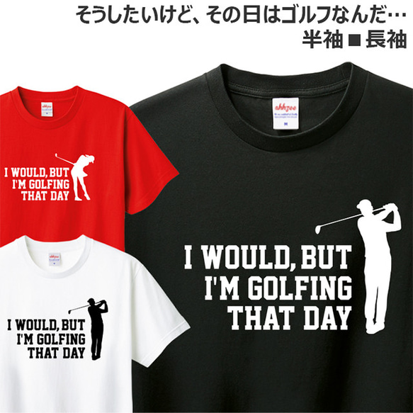 Tシャツ ゴルファー おしゃれ おもしろ ゴルフ ティシャツ