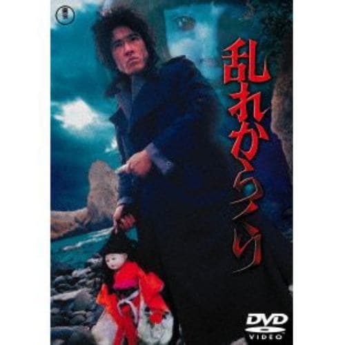 【DVD】乱れからくり