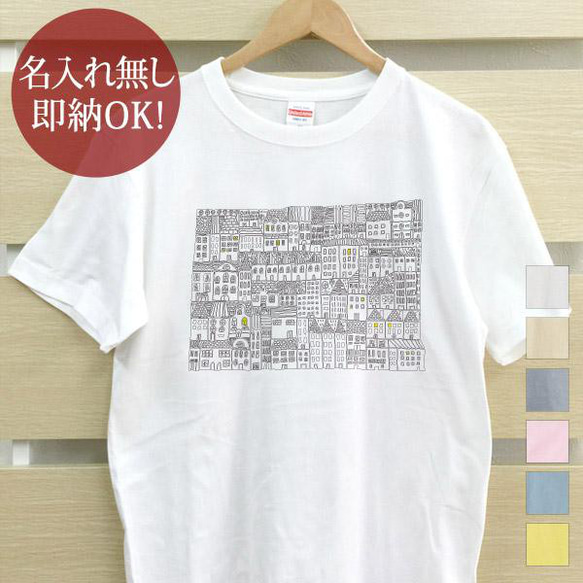 街の灯り レディース メンズ Tシャツ おもしろTシャツ 綿100% 7色 即納