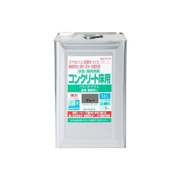 カンペハピオ 水性コンクリート床用 グレー 14L 477655091140 1個 64-1156-14（直送品）