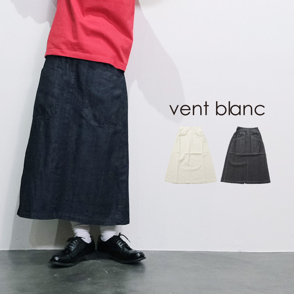 BIGポケットデザインスカート vent blanc VBS243378 ヴァンブラン