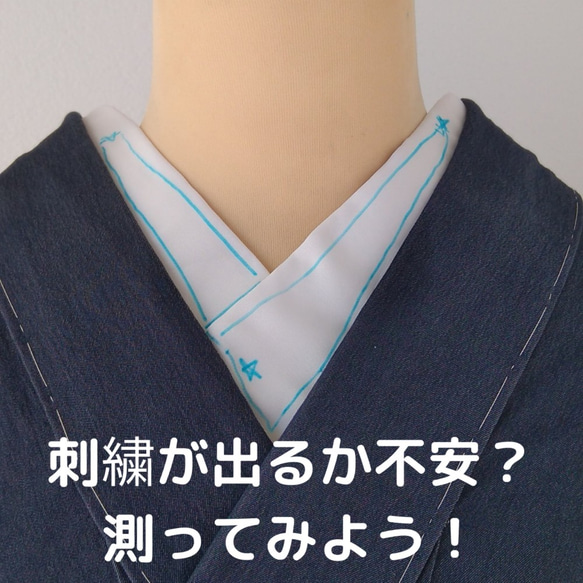 刺繍が出るか不安？測ってみよう！