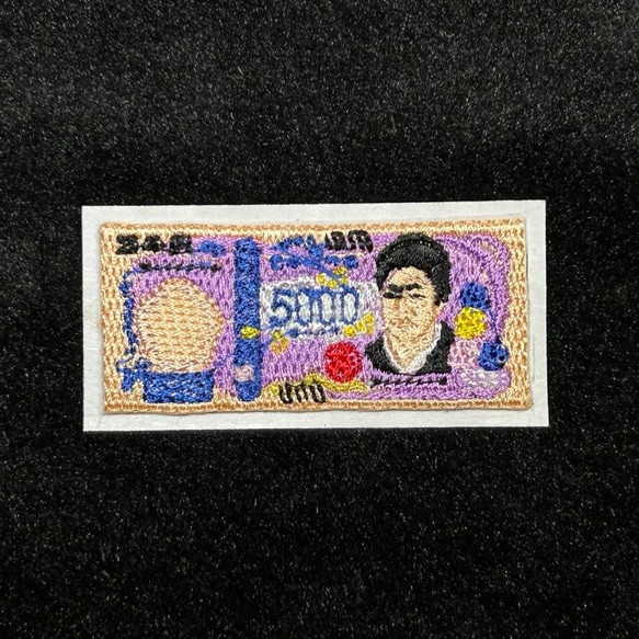 ★刺繍シール／ステッカー　ワッペン★　5000円　五千円　津田梅子