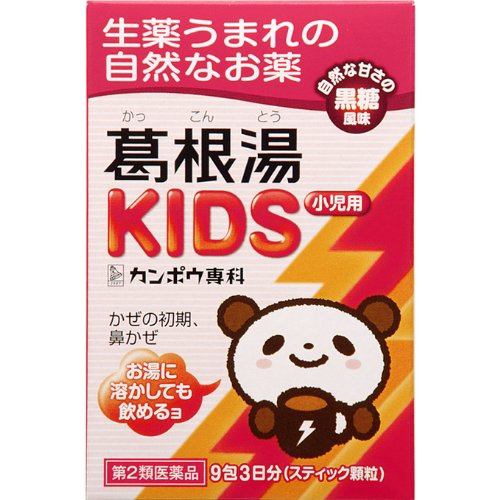 【第2類医薬品】 クラシエ薬品 葛根湯KIDS (9包)