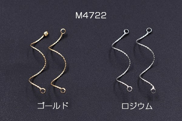 M4722-R 18個 メタルスティック ウェーブ ツイスト 2カン付き 0.8×33mm 3X【6ヶ】