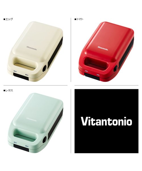 ビタントニオ Vitantonio ホットサンドメーカー ワッフルメーカー 電気 耳まで焼ける 1枚焼 VHS－10－LT