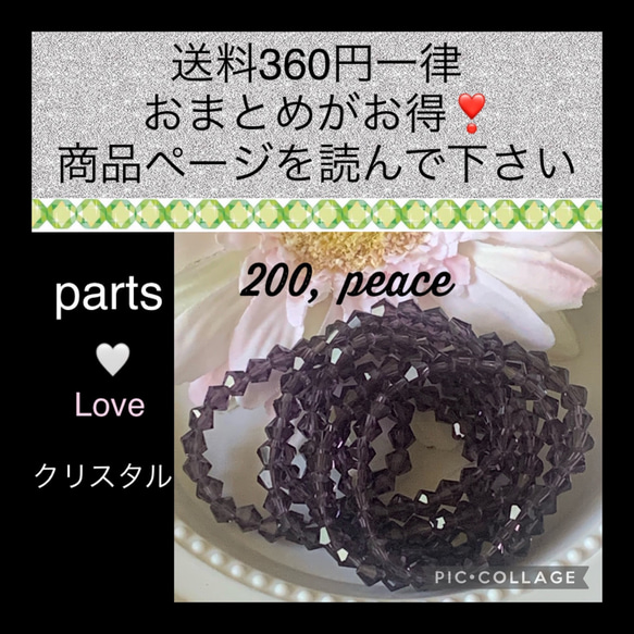 オーストリア　クリスタルAAAソロバンカット4mm 【1連.約200粒】