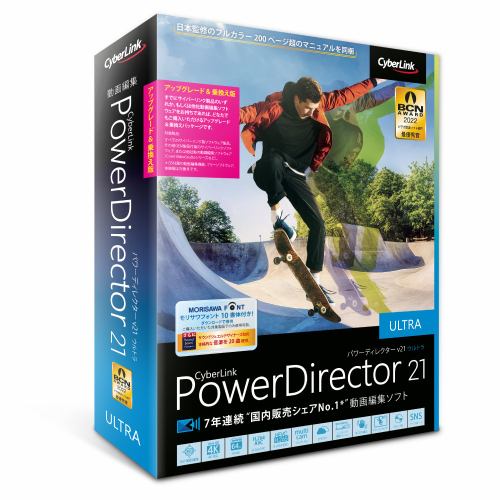 サイバーリンク PowerDirector 21 Ultra アップグレード & 乗換え版 PDR21ULTSG-001