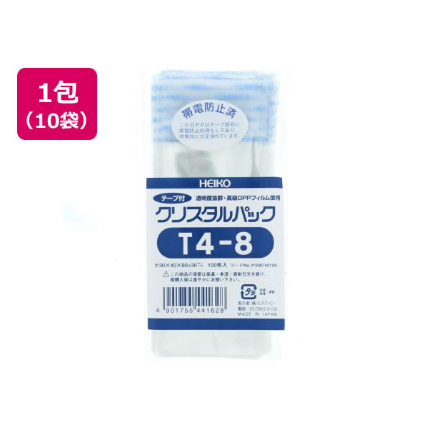 シモジマ クリスタルパック 80×40mm T4-8 100枚×10袋 FCV3292-6740100