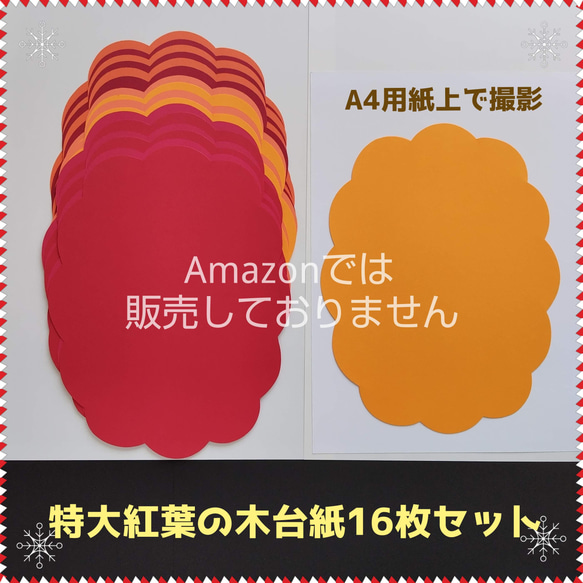 □特大紅葉の木台紙□9月10月11月もみじモミジ銀杏高齢者施設素材大きい壁面飾り製作キット制作工作グループホーム保育園