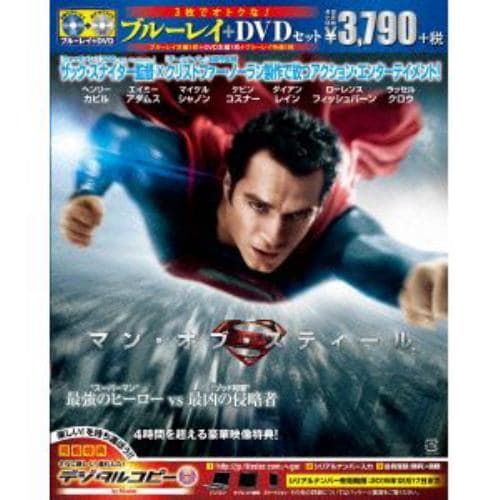 【BLU-R】マン・オブ・スティール ブルーレイ&DVDセット