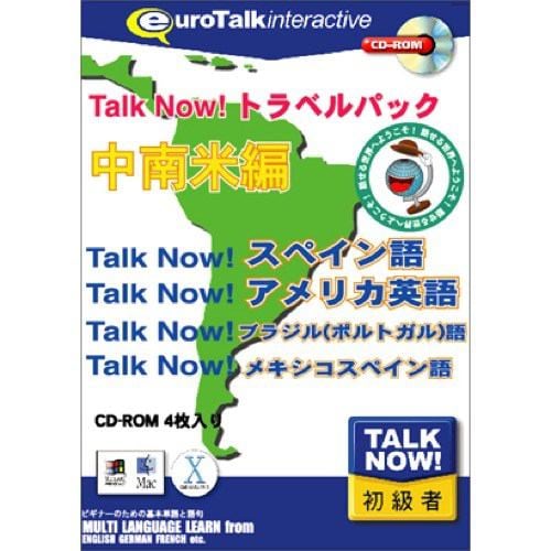 インフィニシス Talk Now! トラベルパック中南米編 5850