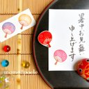 暑中見舞いにも。花火柄のうちわのはんこ（７月8月夏の消しゴムはんこ）