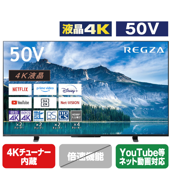 TOSHIBA/REGZA 50V型4Kチューナー内蔵4K対応液晶テレビ M550Mシリーズ 50M550M