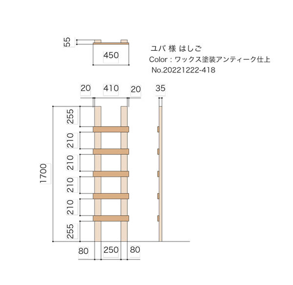 【ユバ様専用ページ】オーダーはしご